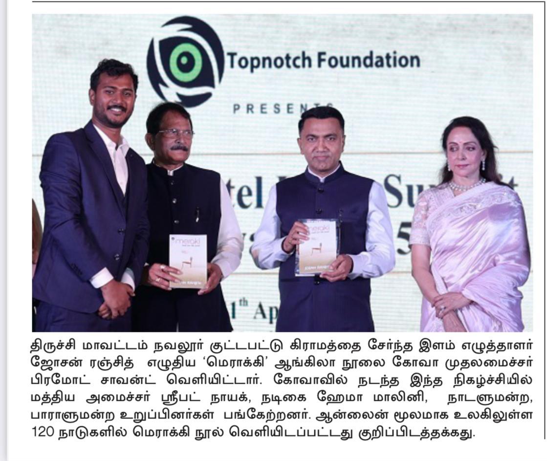 Josan Ranjjith - News -05-01