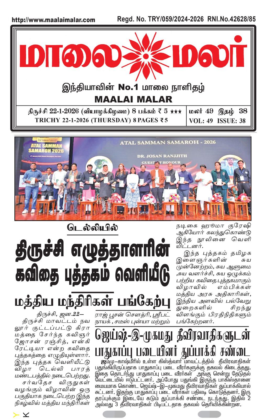 WhatsApp Image 2026-01-31 at 12.46.24 PM