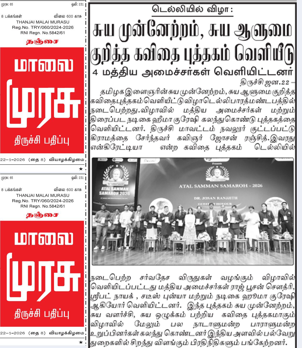 WhatsApp Image 2026-01-31 at 12.46.26 PM